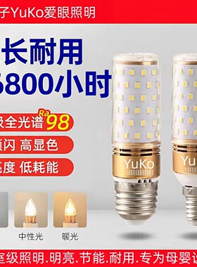 e27螺口led灯泡三色变光6w无频闪E14正品玉米灯泡18W40W10瓦白光