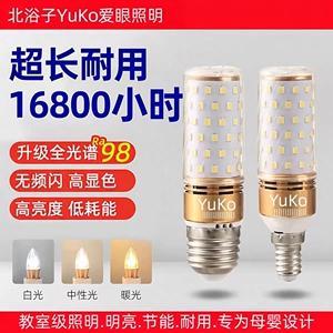 e27螺口led灯泡三色变光6w无频闪E14正品玉米灯泡18W40W10瓦白光