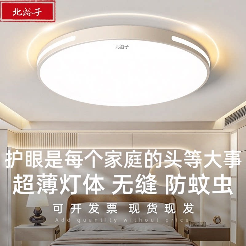 简约现代大户型LED客厅吸顶灯