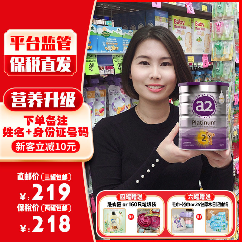 新西兰原装a2奶粉2段二白铂金版婴幼儿配方奶粉900g澳洲罐装正品怎么样,好用不?