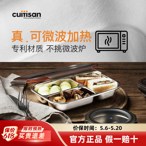 cuitisan上班族不锈钢