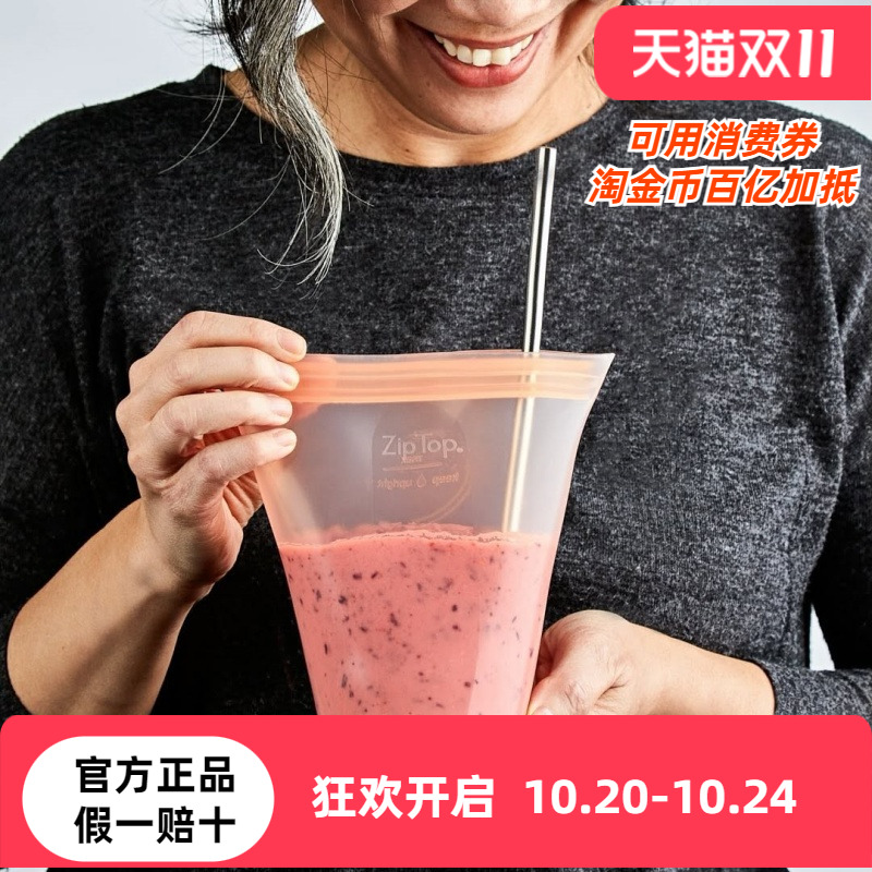 美国ZIPTOP硅胶杯便携水杯咖啡杯硅胶可微波加热manner自带杯子