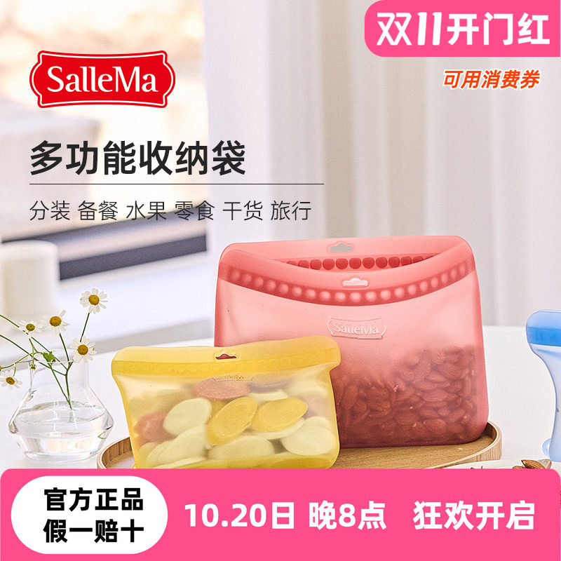韩国SalleMa收纳袋保鲜袋