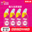 英国原装 进口stardrops粉利来洁厕凝胶马桶清洁剂清香型除垢剂
