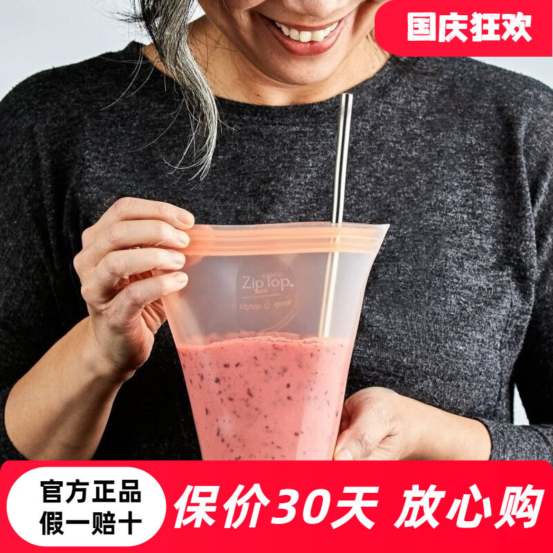 美国ZIPTOP硅胶杯便携水杯咖啡杯硅胶可微波加热manner自带杯子