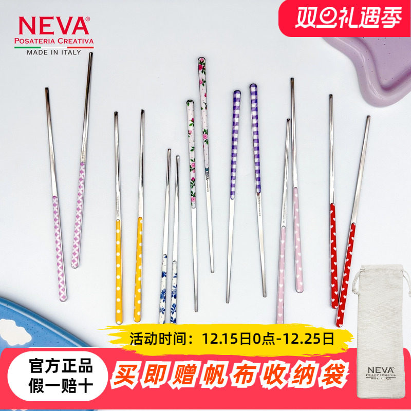 意大利NEVA原装进口不锈钢筷子多巴胺家用高颜值ins风抑菌防霉