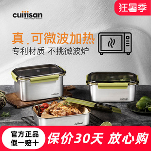 cuitisan酷艺师不锈钢饭盒食品级可微波炉加热上班族分格便当盒
