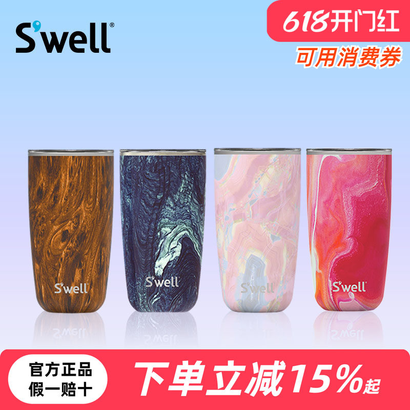 Swell马克杯宽口办公室咖啡杯泡茶杯不锈钢高颜值保冷保冰随手杯