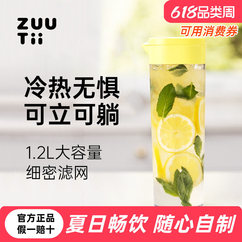 zuutii冷水壶咖啡冷萃壶大容量凉水壶冰箱家用耐高温果茶冷泡壶