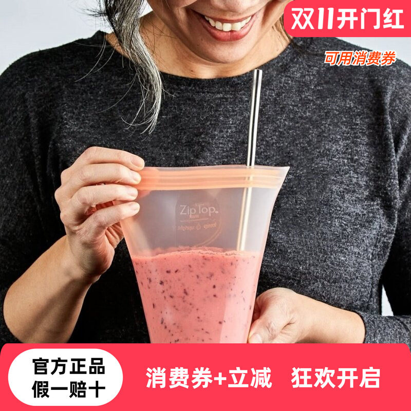 美国ZIPTOP硅胶杯便携水杯咖啡杯硅胶可微波加热manner自带杯子