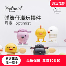 丹麦Hoptimist弹簧仔可爱潮玩偶桌面小摆件玩具送朋友礼物