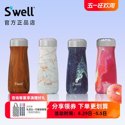 S'well宽口不锈钢保温杯