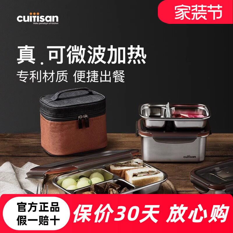 酷艺师不锈钢cuitisan饭盒套装										