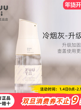 加拿大zuutii油瓶调味罐厨房家用收纳玻璃调味瓶套装冷烟灰油壶