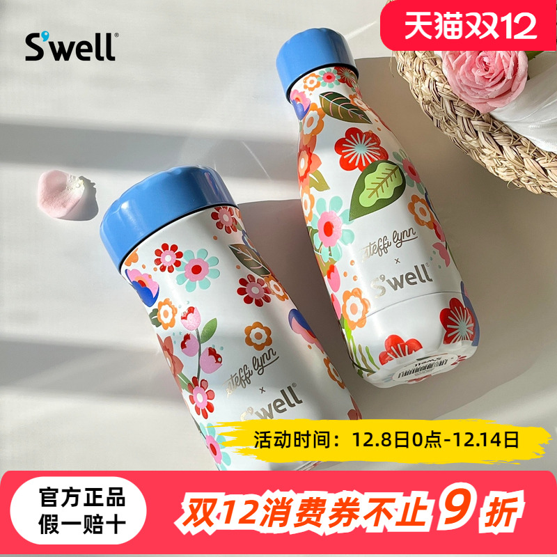 SWELL联名款保温杯保温饭盒