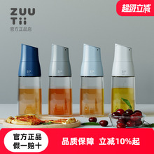 zuutii油壶自动开合不漏油不挂油玻璃油瓶厨房家用酱油醋调料瓶