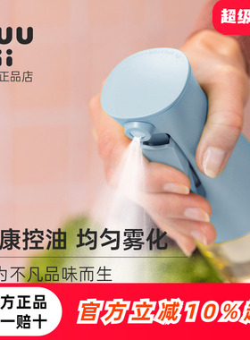 zuutii喷油壶空气炸锅家用雾化防漏油玻璃油罐喷雾食品级调料油瓶