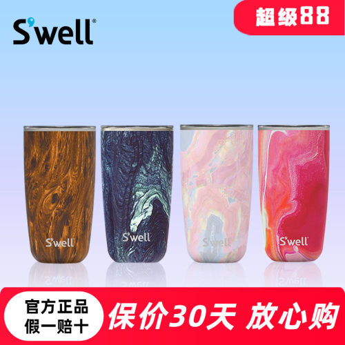 swell马克杯保温保冰咖啡杯