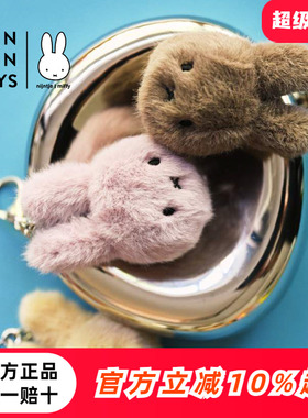 米菲miffy毛绒兔子挂件钥匙扣包包挂件装饰史努比玩偶新年礼物