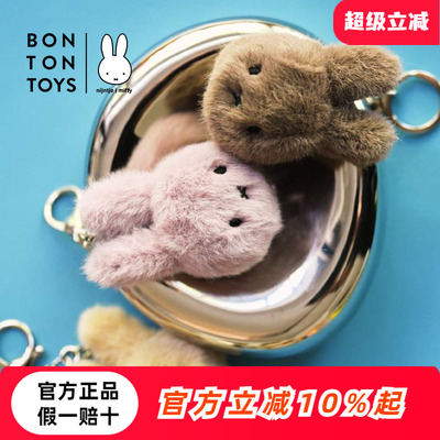 米菲miffy毛绒兔子挂件钥匙扣包包挂件装饰史努比玩偶新年礼物