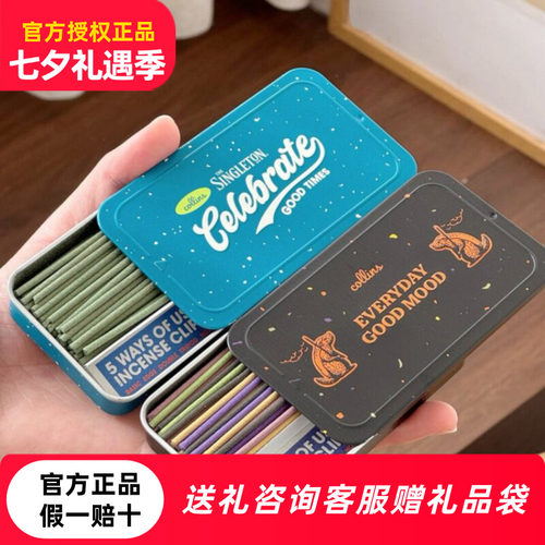 韩国collinsoliveyoung线香