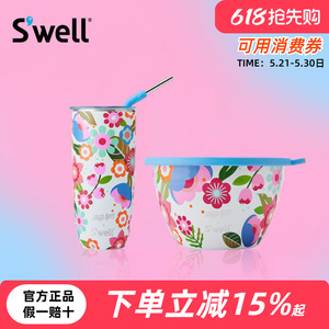 SWELL联名款保温杯沙拉碗