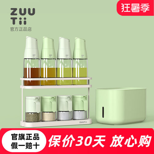 zuutii绿色系列套装高颜值