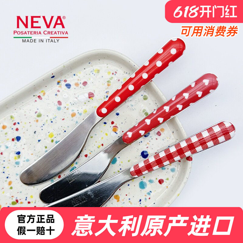 意大利NEVA原装进口西餐餐具套装不锈钢勺叉节日专用轻奢高级
