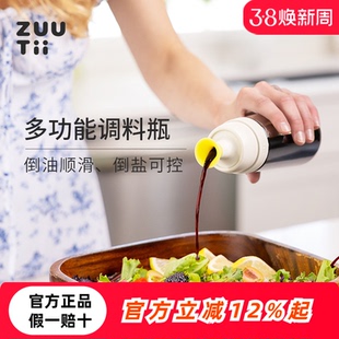 zuutii多功能调料瓶密封油壶不漏油玻璃酱油醋瓶厨房家用香油瓶