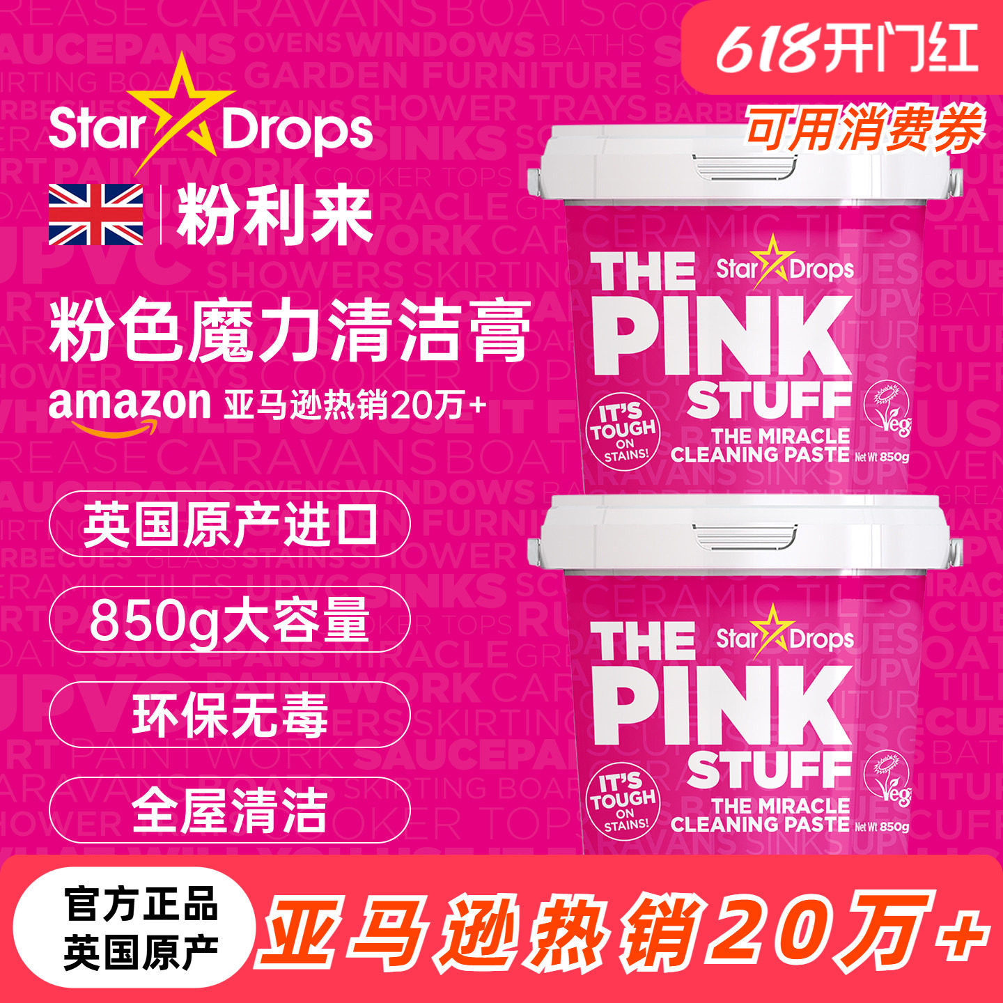 英国thepinkstuff粉利来小粉膏