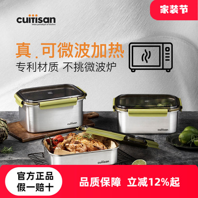 【丁香推荐】酷艺师不锈钢饭盒