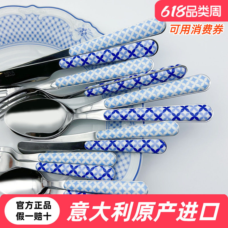 意大利NEVA原装进口西餐餐具套装不锈钢家用牛排刀叉勺全套