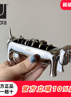 Umbra腊肠狗戒指托首饰架小饰品收纳珠宝展示架创意可爱摆件