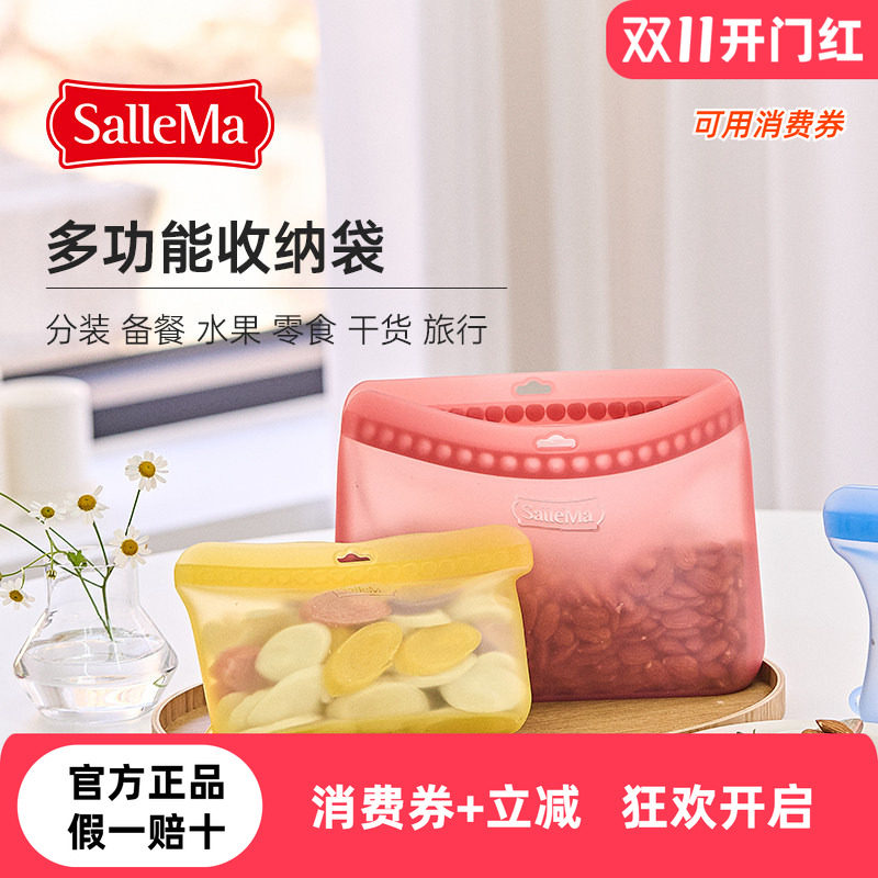 韩国SalleMa收纳袋保鲜袋