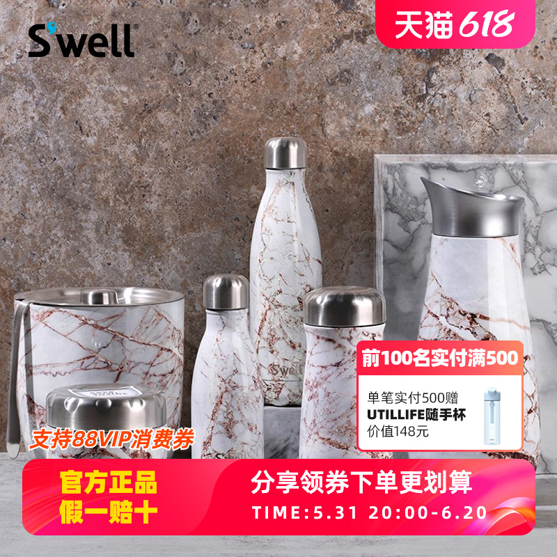 swell保温咖啡杯金丝卡拉