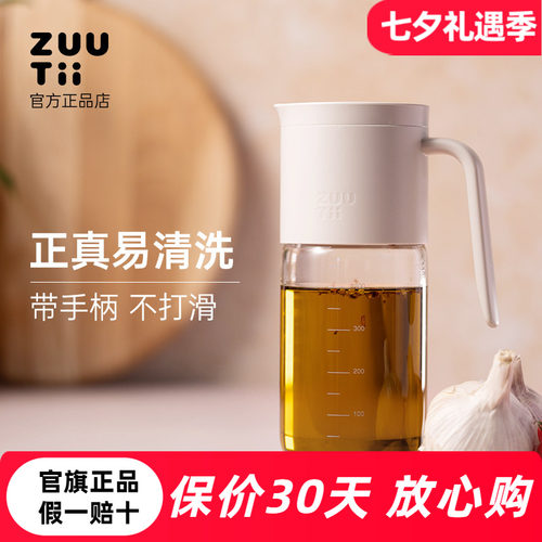 不漏油带把手刻度zuutii重力油壶
