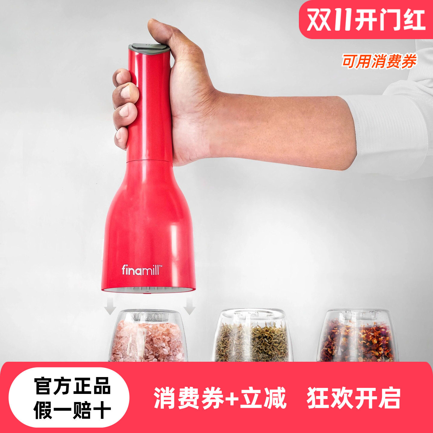 美国finamill电动研磨器黑胡椒玫瑰海盐花椒家用自动磨香料研磨瓶