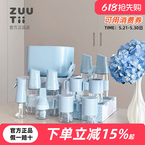 zuutii冰川蓝油壶调料罐