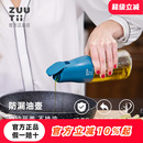 zuutii油壶防漏油玻璃油罐自动开合不挂油厨房家用油壸调料瓶油瓶