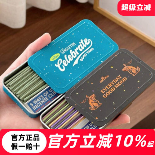 韩国collinsoliveyoung线香