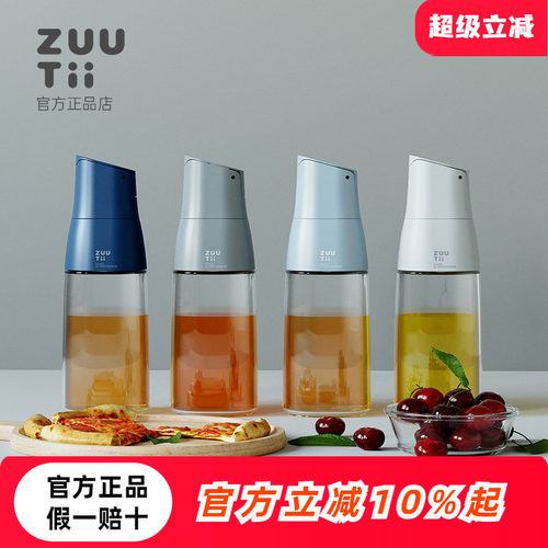 不漏油不挂油zuutii玻璃油壶