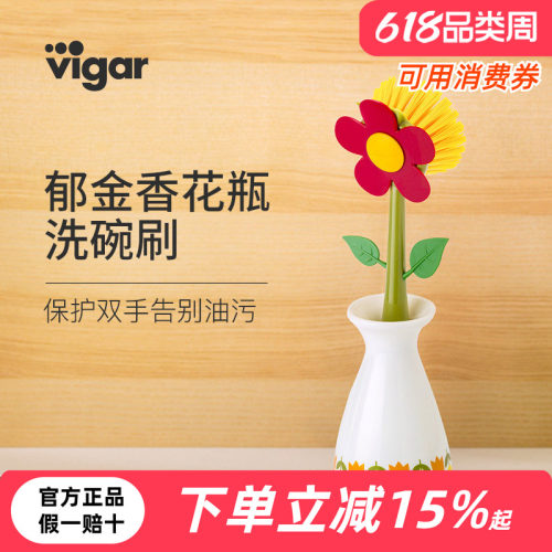 西班牙Vigar碗碟刷锅刷洗碗刷厨房专用长柄清洁用餐具刷子可收纳