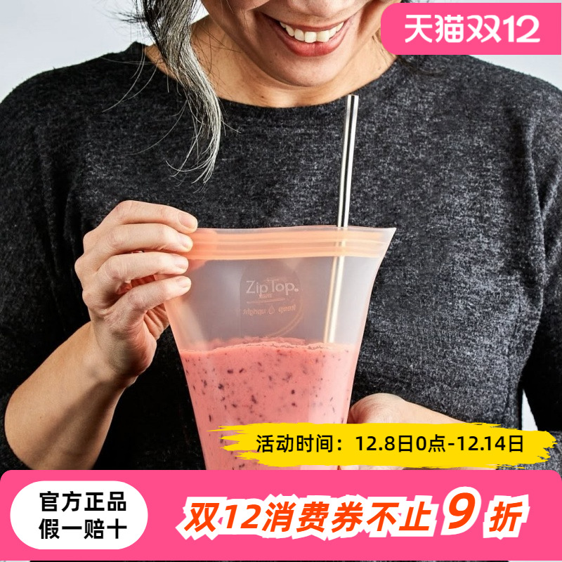 美国ZIPTOP硅胶杯便携水杯咖啡杯硅胶可微波加热manner自带杯子