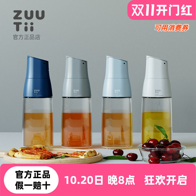 zuutii油壶自动开合不漏油不挂油玻璃油瓶厨房家用酱油醋调料瓶