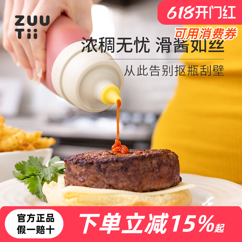 zuutii挤酱瓶挤耗油专用瓶厨房用食品级硅胶蜂蜜瓶沙拉酱挤压瓶