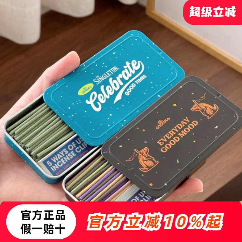 韩国collinsoliveyoung线香