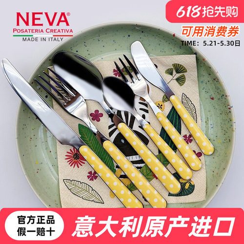意大利NEVA不锈钢刀叉勺糖果色勺子牛排刀西餐餐具套装家用高颜值