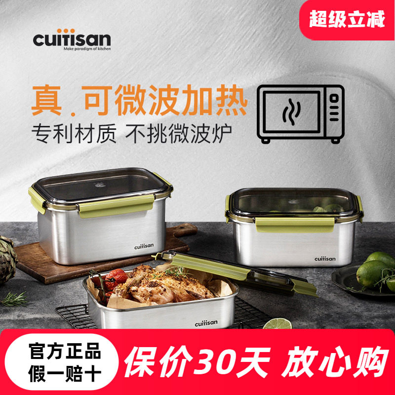 cuitisan酷艺师不锈钢饭盒食品级可微波炉加热上班族分格便当盒