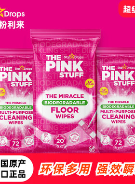 英国StarDrops粉利来多功能清洁湿巾地板清洁专用家用去污抹布