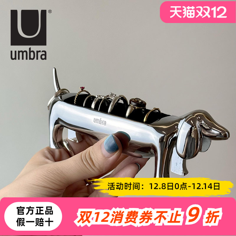 Umbra腊肠狗戒指托首饰架小饰品收纳珠宝展示架创意可爱摆件